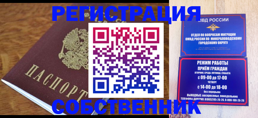 прописка регистрация в Гаврилов-Яме