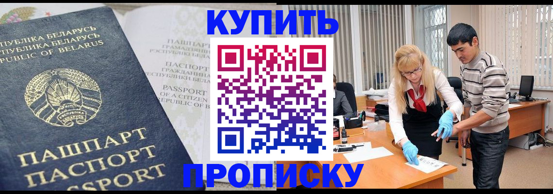 прописка для работы в Гаврилов-Яме
