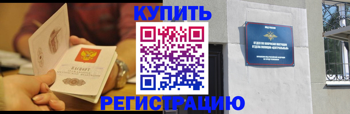 временная регистрация купить в Гаврилов-Яме